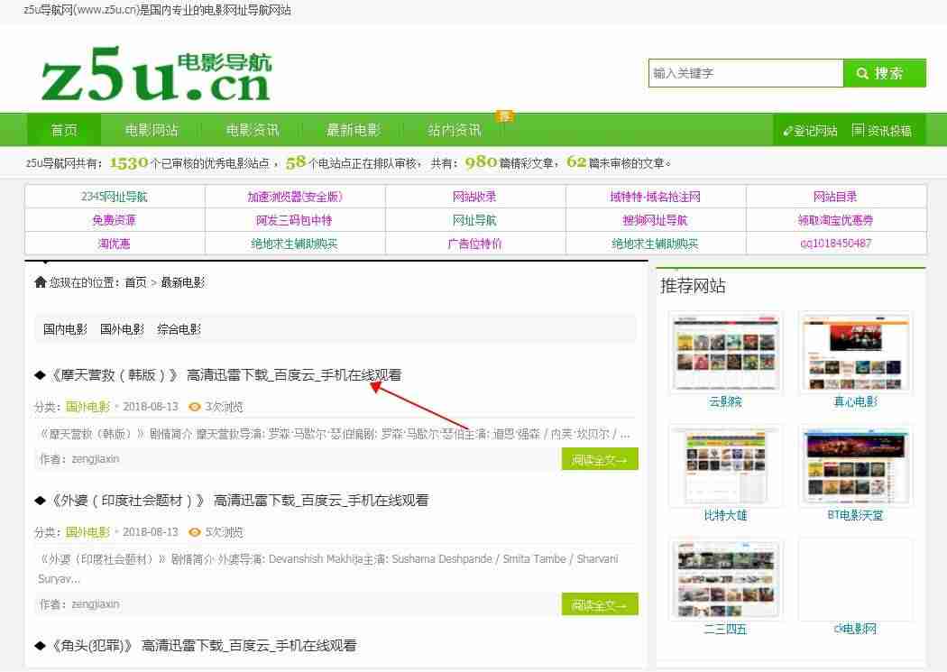 bt怎么打开文件-bt种子打开方式-第1张图片