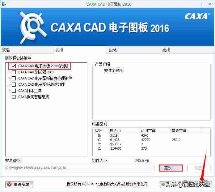 autocad2016安装教程-autocad2016经典模式设置方法-第5张图片