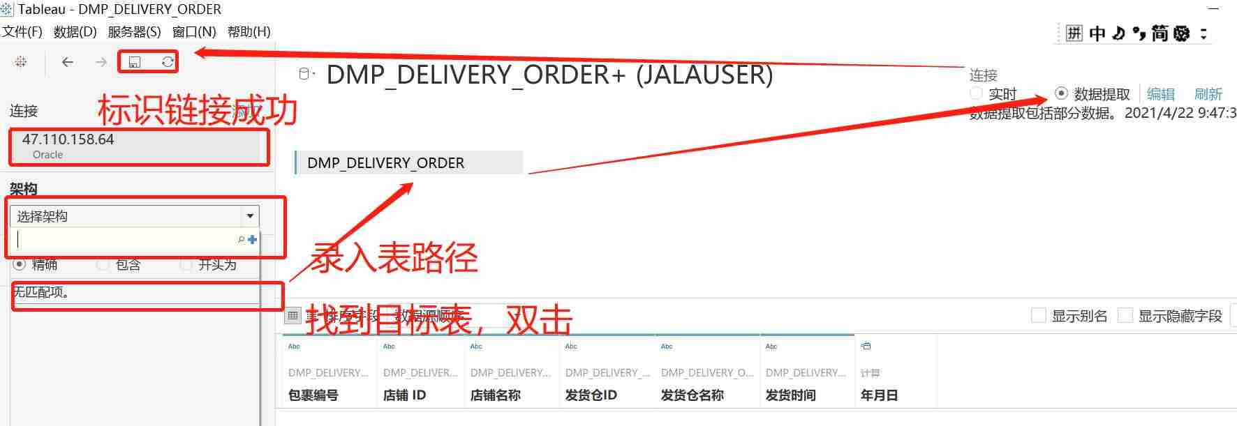 oracle连接数据库命令-重启oracle数据库实例-第6张图片