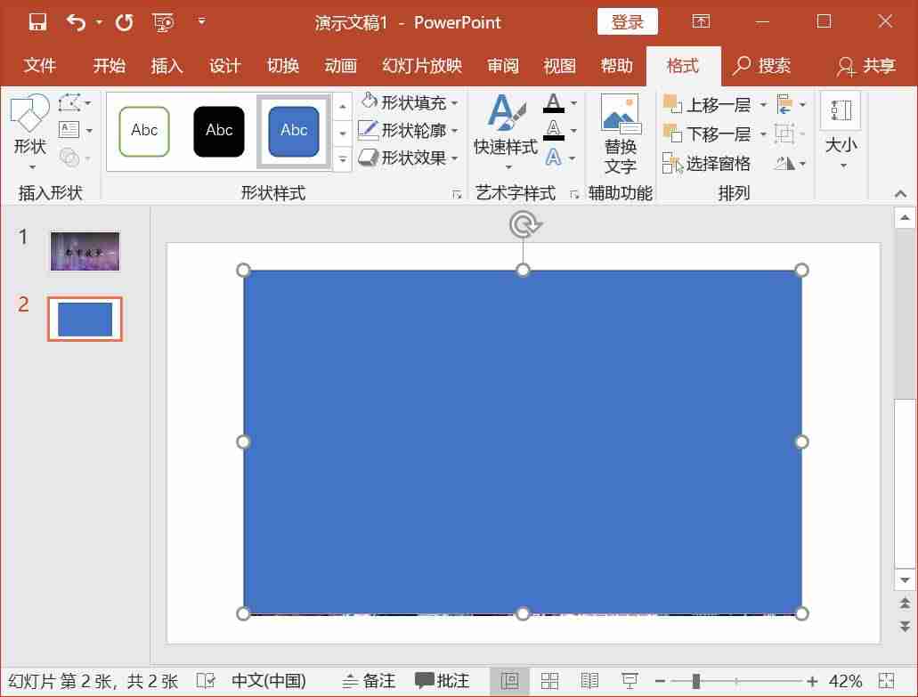 ppt教程课件制作-ppt教学课件制作教程-第8张图片