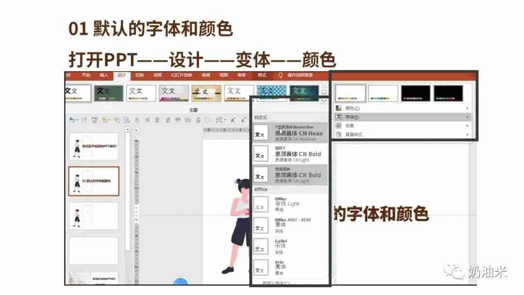 修改ppt背景文字如何修改-ppt一键修改所有背景-第5张图片 修改ppt背景文字如何修改-ppt一键修改所有背景-第5张图片
