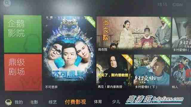 qq网络电视播放器-在电视上安装QQ教程-第21张图片