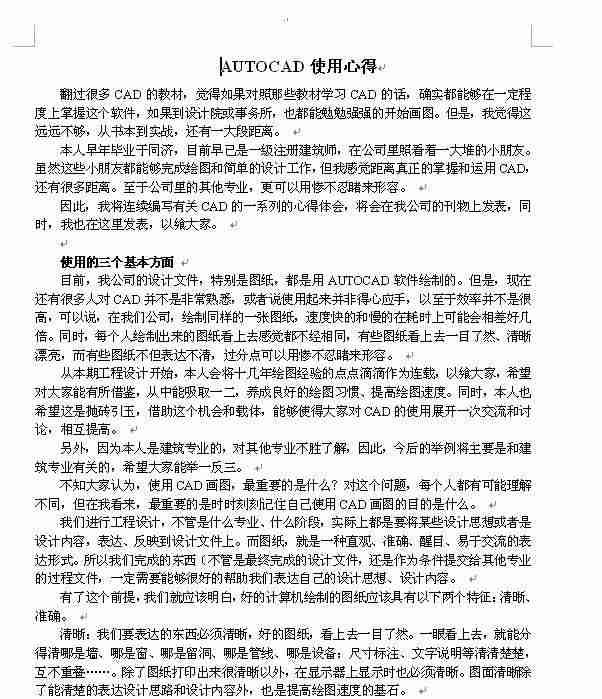 autocad试用版有限制吗-目前最好用的cad版本-第1张图片