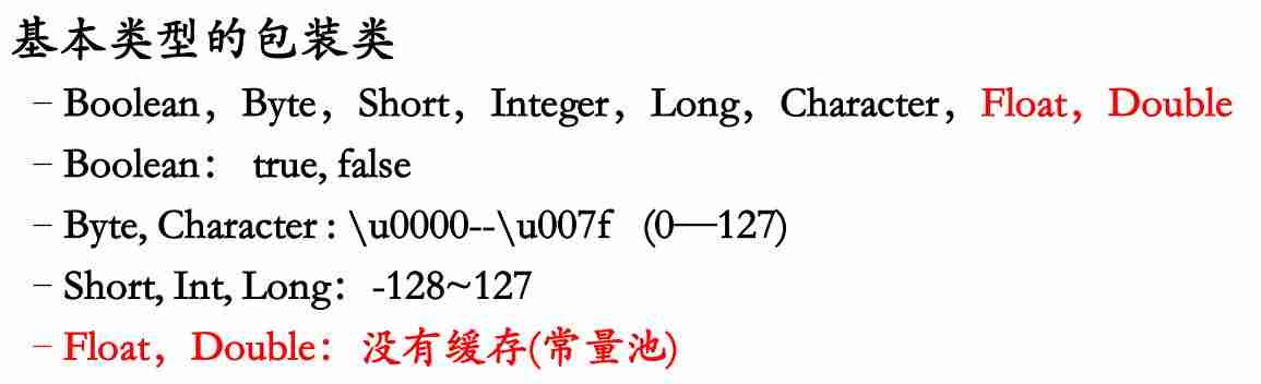 简述static和final的区别-java八大基本数据类型-第6张图片