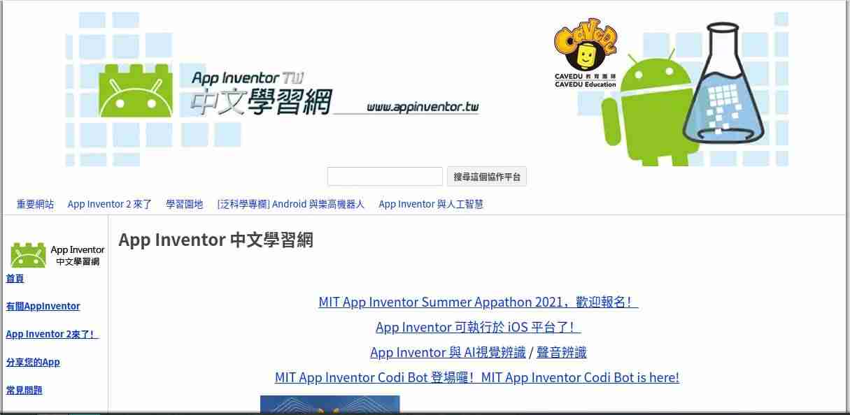 手机网站生成app工具-自己制作app软件步骤-第2张图片