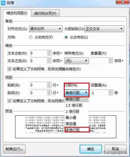 word表格文字间距怎么调整-调整word表格宽度方法-第3张图片