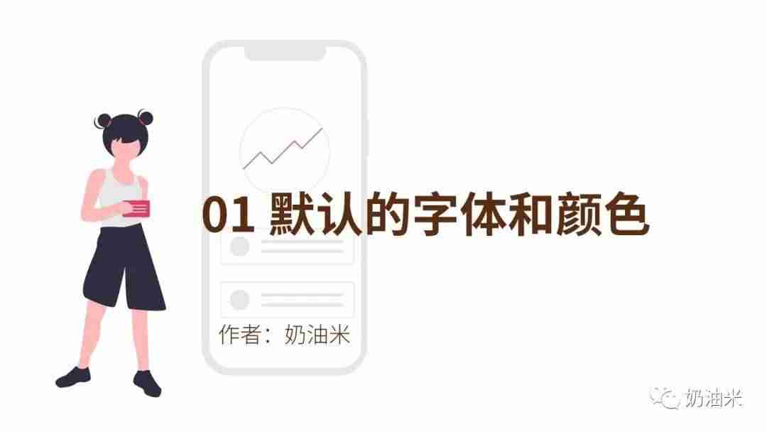 修改ppt背景文字如何修改-ppt一键修改所有背景-第1张图片