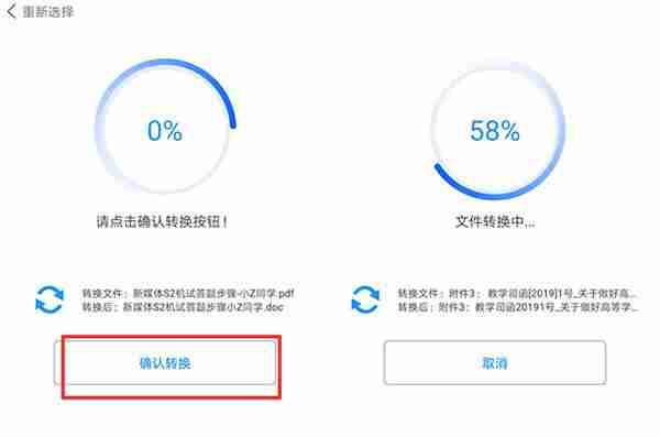 pdf转word免费工具怎么转-不需要会员的pdf转换器-第4张图片