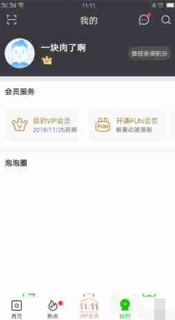 爱奇艺会员卡怎么激活便宜-爱奇艺卡密激活方法-第2张图片