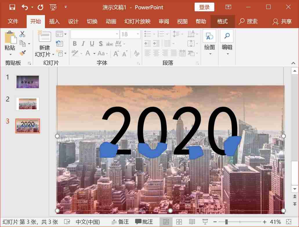 ppt教程课件制作-ppt教学课件制作教程-第13张图片