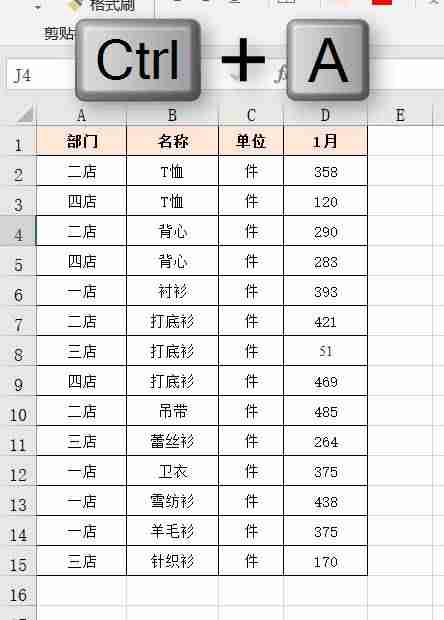 excel选取部分字段公式-excel提取不规则字段-第8张图片