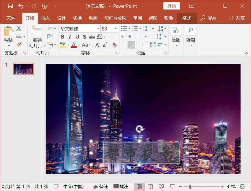 ppt教程课件制作-ppt教学课件制作教程-第4张图片