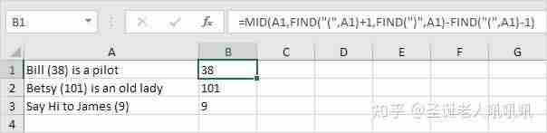 excel取前面几个字符的公式-excel提取不规则字段-第7张图片