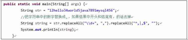 java的substring方法-substring截取字符串用法-第4张图片
