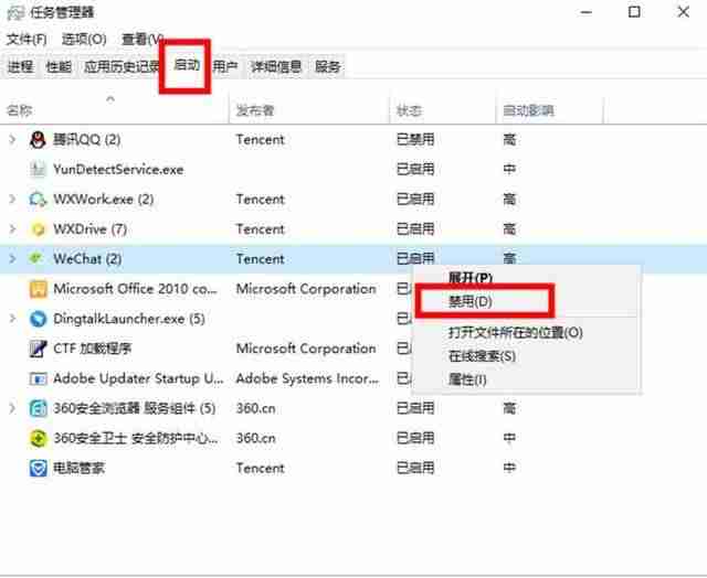 win10开机速度慢的解决办法-开机转圈卡死修复方法-第3张图片 win10开机速度慢的解决办法-开机转圈卡死修复方法-第3张图片