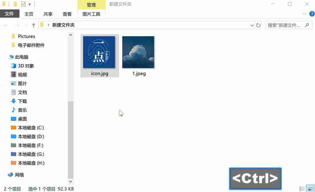 电脑上怎么截屏一部分-截屏操作快捷键方法-第13张图片