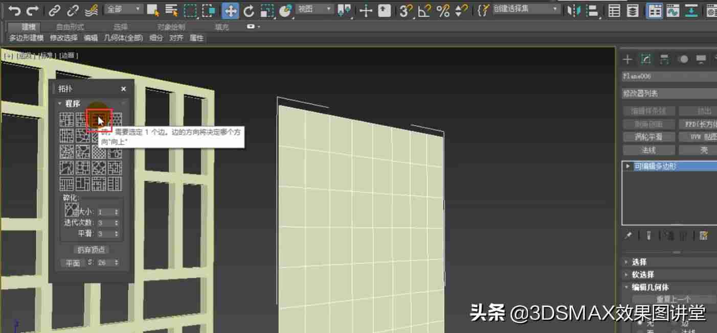 3dmax倒角怎么用步骤-3dmax倒角和切角的区别-第51张图片