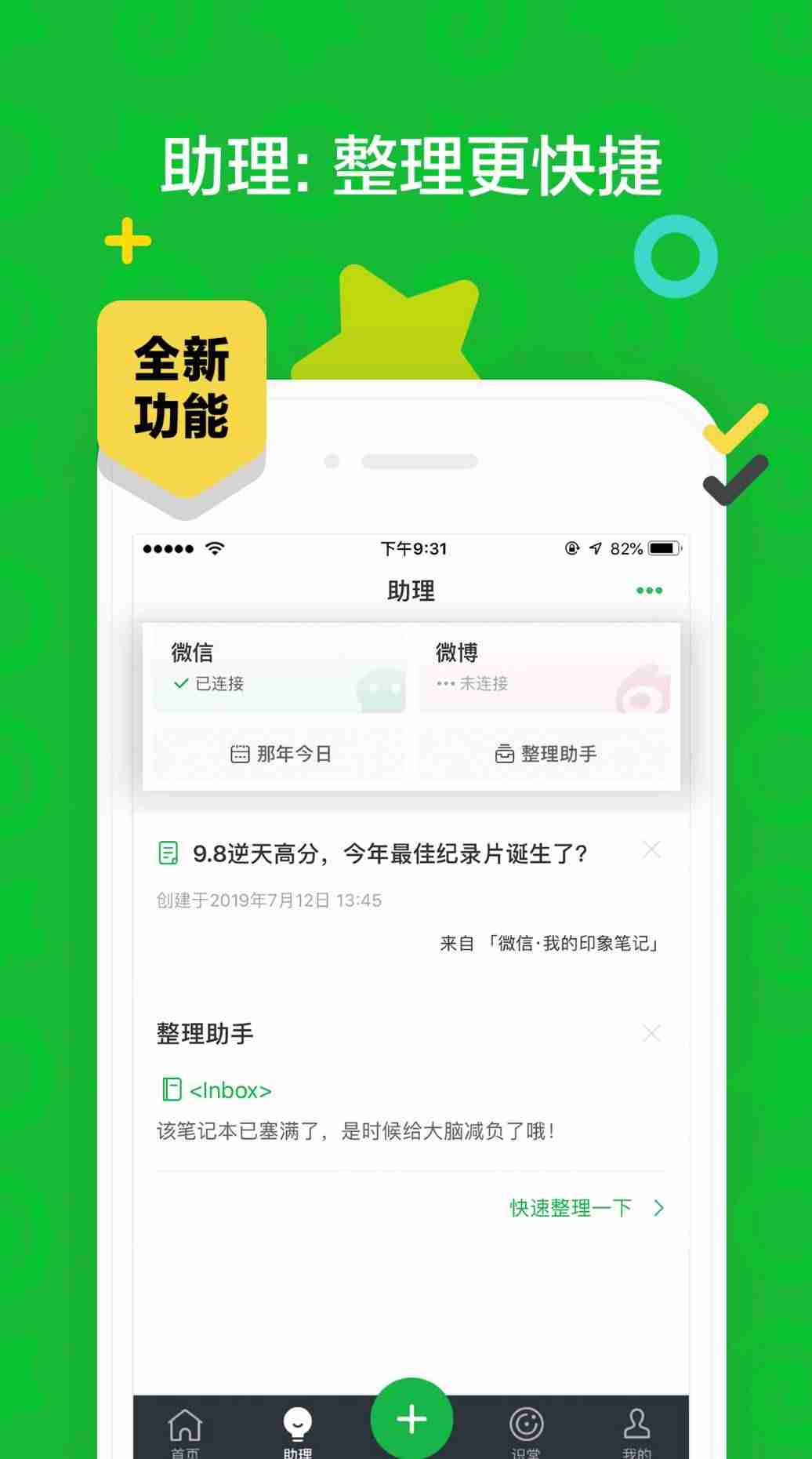 限制玩手机时间的软件排行-限制学生玩手机的app推荐-第10张图片