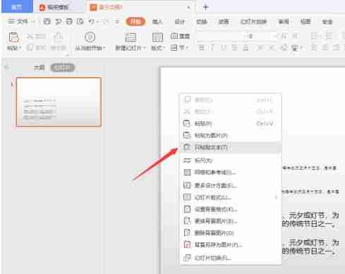 word删除格式在哪里-清除格式操作方法-第3张图片 word删除格式在哪里-清除格式操作方法-第3张图片