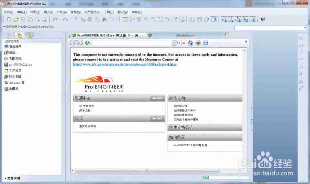 proe最新版本是多少-proe5.0基础入门教程-第17张图片 proe最新版本是多少-proe5.0基础入门教程-第17张图片