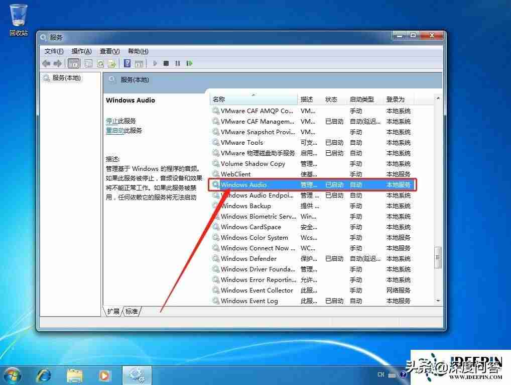 新装电脑没有声音是怎么解决-电脑没有声音处理方法-第3张图片