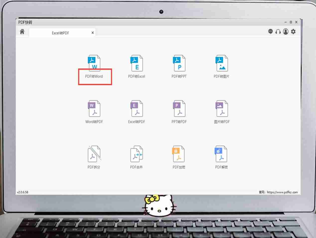 excel如何转换成word文档-excel简历转word格式方法-第6张图片