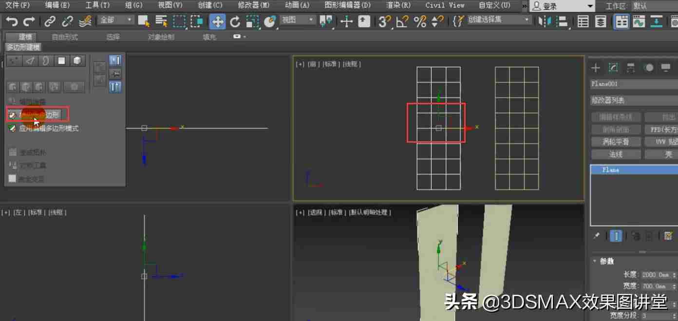 3dmax倒角怎么用步骤-3dmax倒角和切角的区别-第5张图片