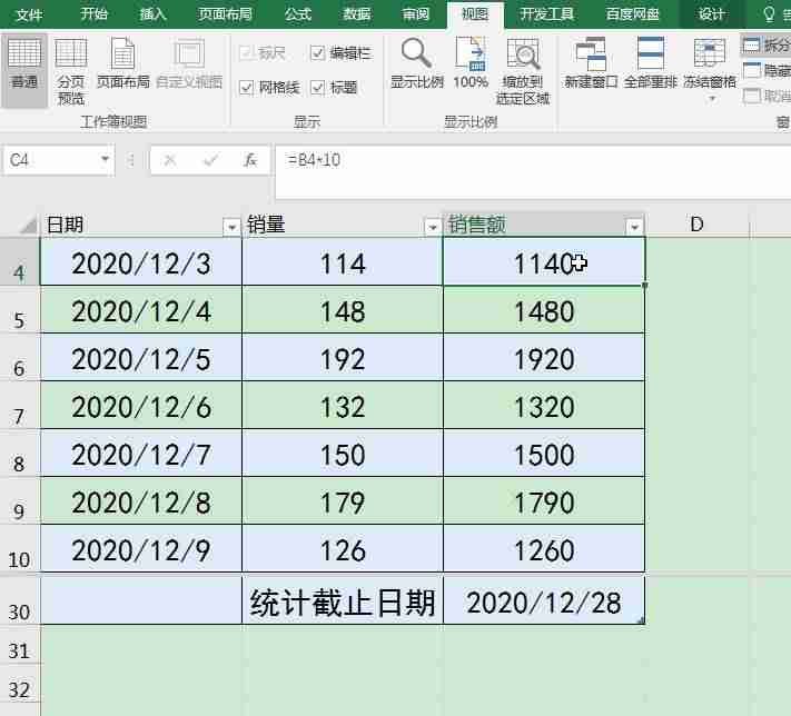 excel冻结前两行怎么操作-excel表格归类整理-第6张图片