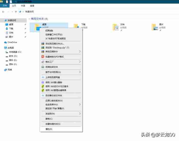 xp桌面文件在c盘哪个文件夹里-c盘桌面文件路径-第2张图片