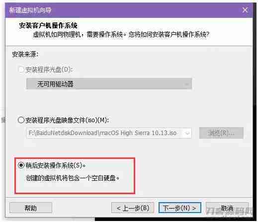 虚拟机VMware安装黑苹果Mac Os教程 虚拟机VMware安装黑苹果Mac Os教程