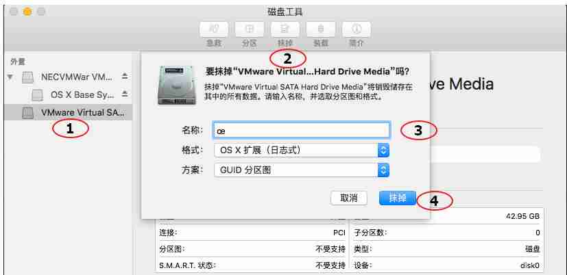 虚拟机VMware安装黑苹果Mac Os教程 虚拟机VMware安装黑苹果Mac Os教程