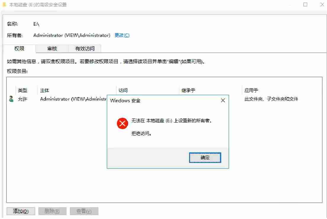 访问被拒绝怎么办-强制删除拒绝访问的文件-第25张图片
