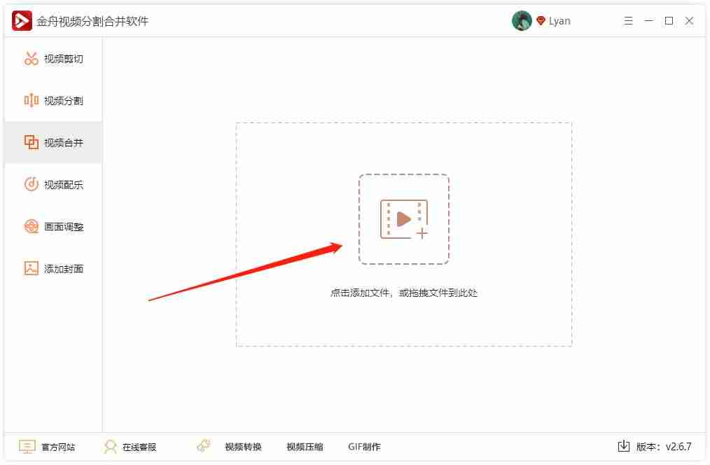 两个视频怎么合成一个画面-手机视频剪辑合成教程-第2张图片