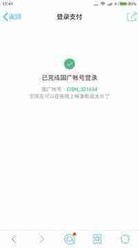 qq网络电视播放器-在电视上安装QQ教程-第3张图片