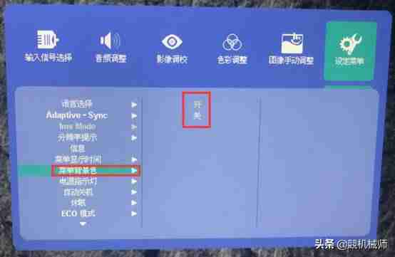 电脑显示器调整-调显示器设置方法-第17张图片