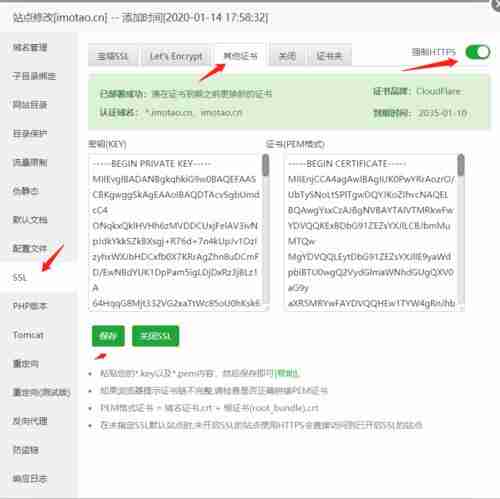 https开启SSL给网站添加一把小绿锁