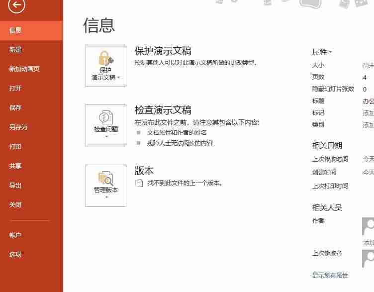 如何套用ppt模板使用-ppt模板使用教程-第3张图片
