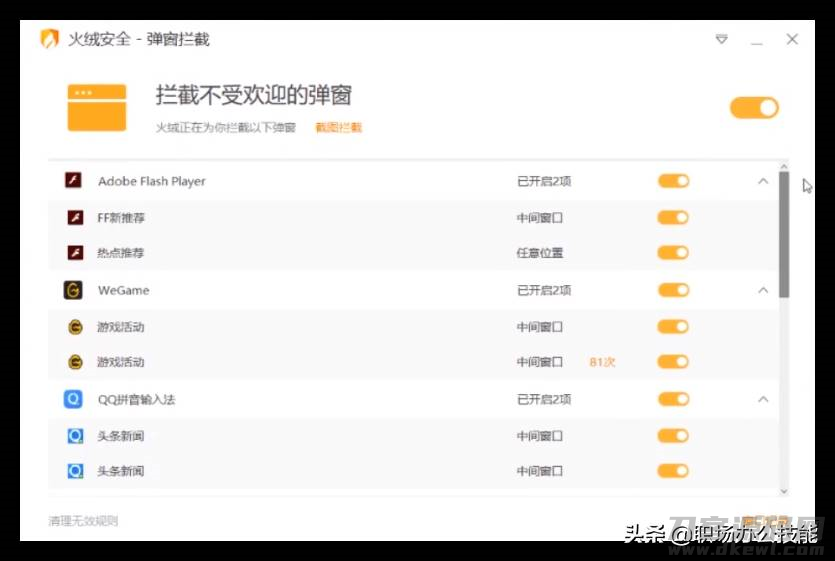 ccleaner怎么样使用-ccleaner清理软件讲解-第8张图片 ccleaner怎么样使用-ccleaner清理软件讲解-第8张图片