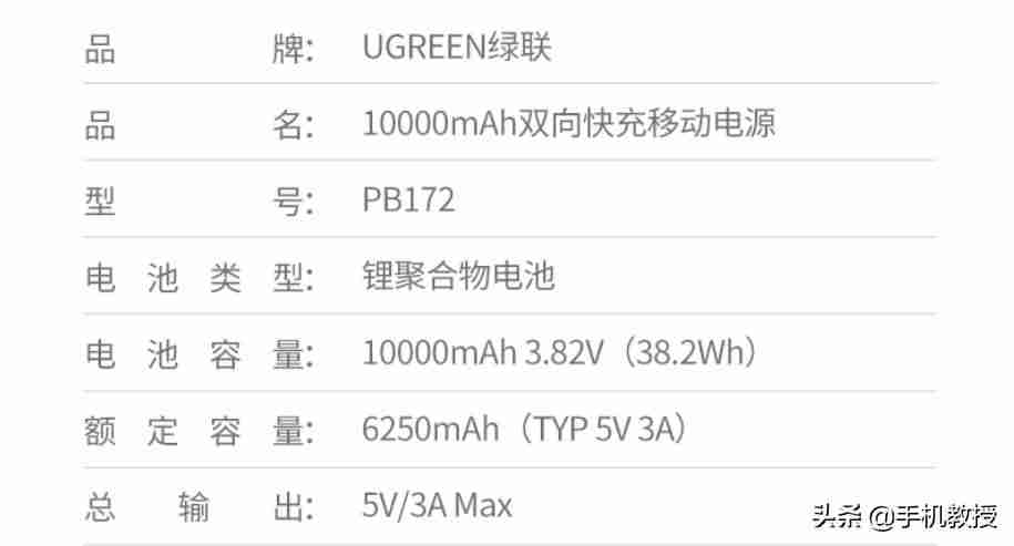 20000毫安整能带上飞机国际航空-网上订飞机票取票流程-第7张图片