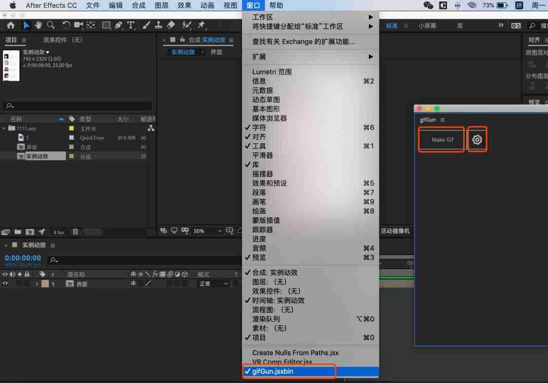 ae怎么导出gif格式-ae使用的基本操作-第7张图片 ae怎么导出gif格式-ae使用的基本操作-第7张图片