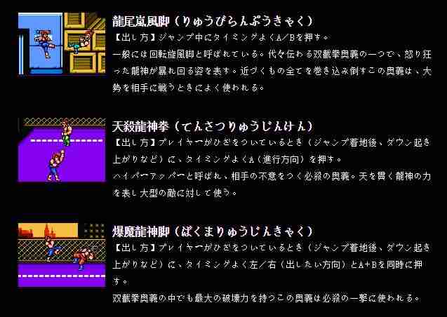 双截龙模拟器连招-模拟器游戏讲解-第11张图片