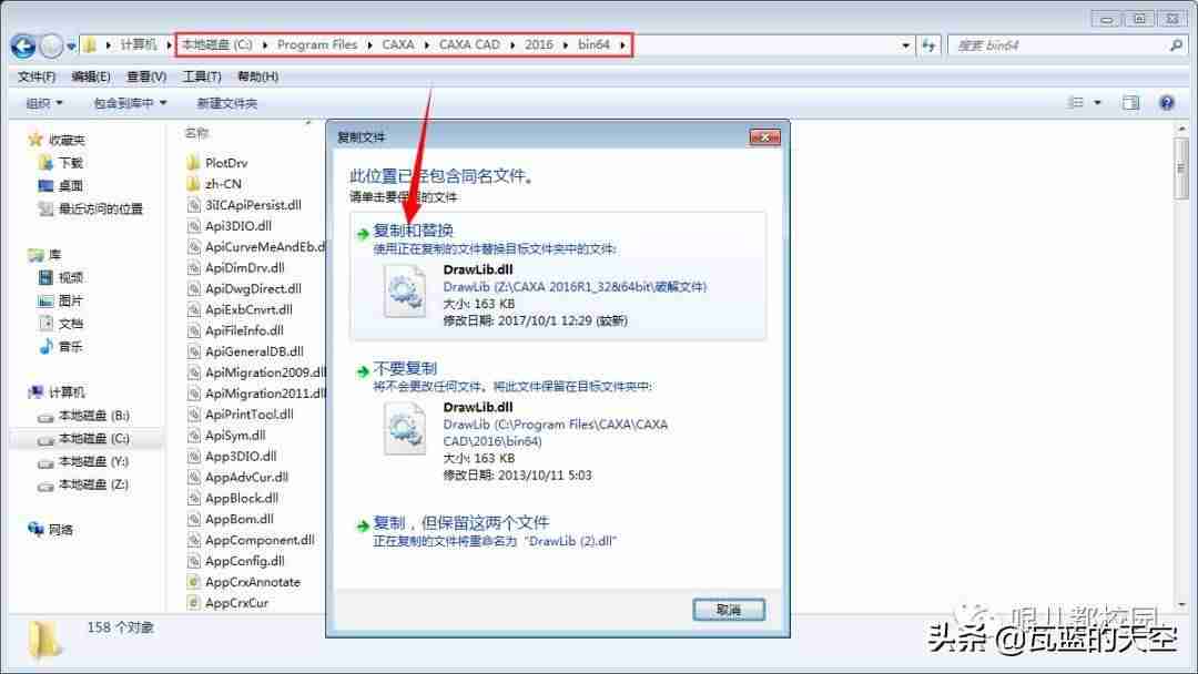 autocad2016安装教程-autocad2016经典模式设置方法-第10张图片
