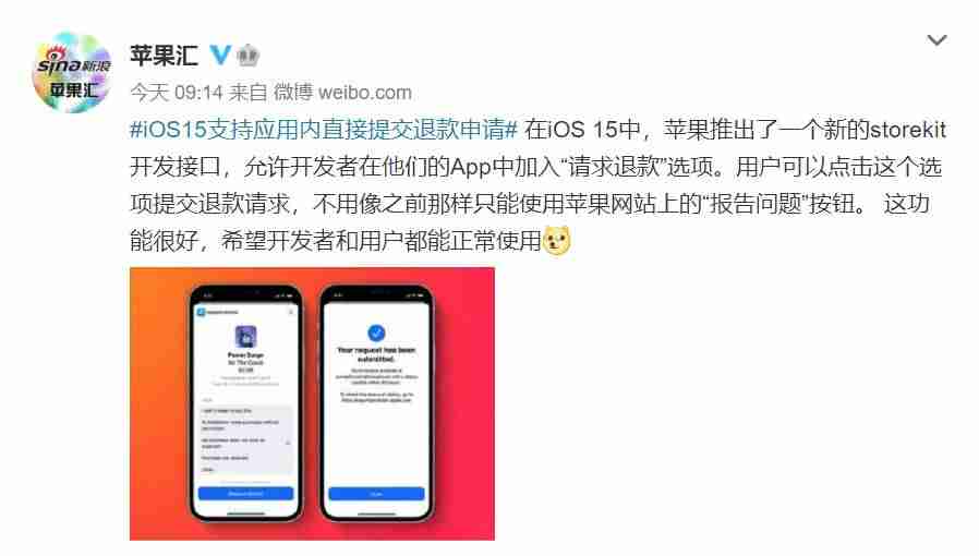 apple退款申请退款条件-苹果app申请退款的操作方法-第1张图片