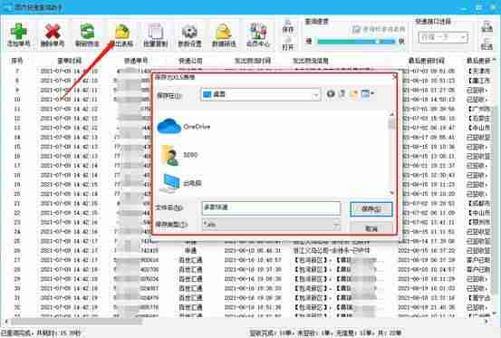 快递100接口怎么申请-物流订单跟踪系统操作-第6张图片