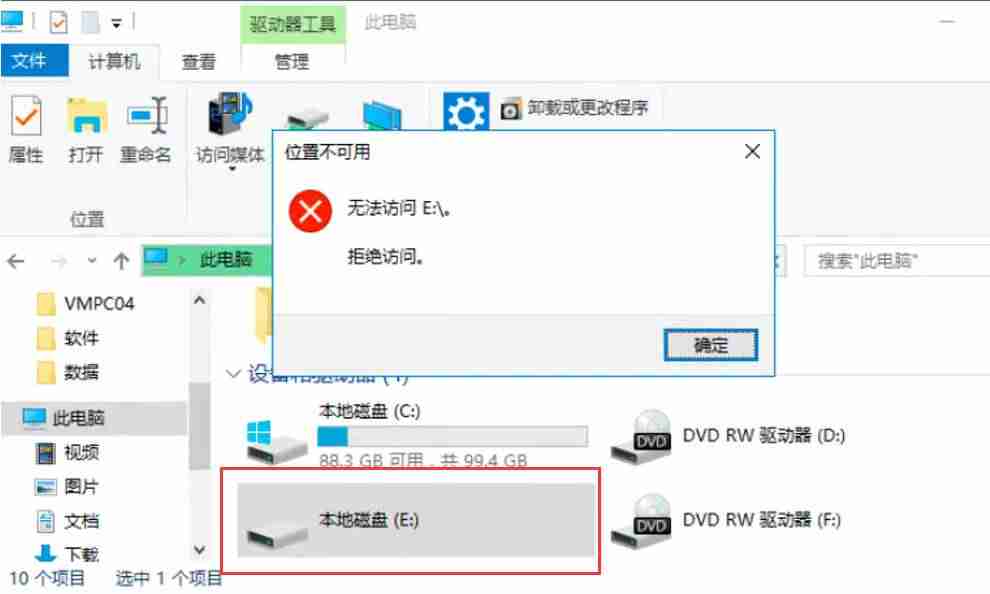 访问被拒绝怎么办-强制删除拒绝访问的文件