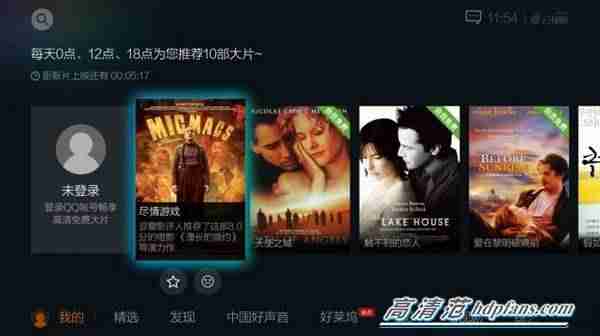qq网络电视播放器-在电视上安装QQ教程-第5张图片
