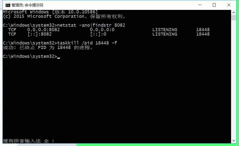 如何关闭电脑端口-windows关闭端口命令-第4张图片