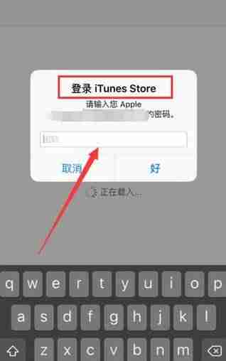 iphone6频繁提示验证id怎么办-iphone弹出id登录请求-第1张图片
