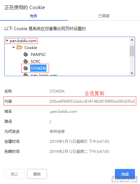 百度网盘cookie获取方法 小白也可以轻松学会