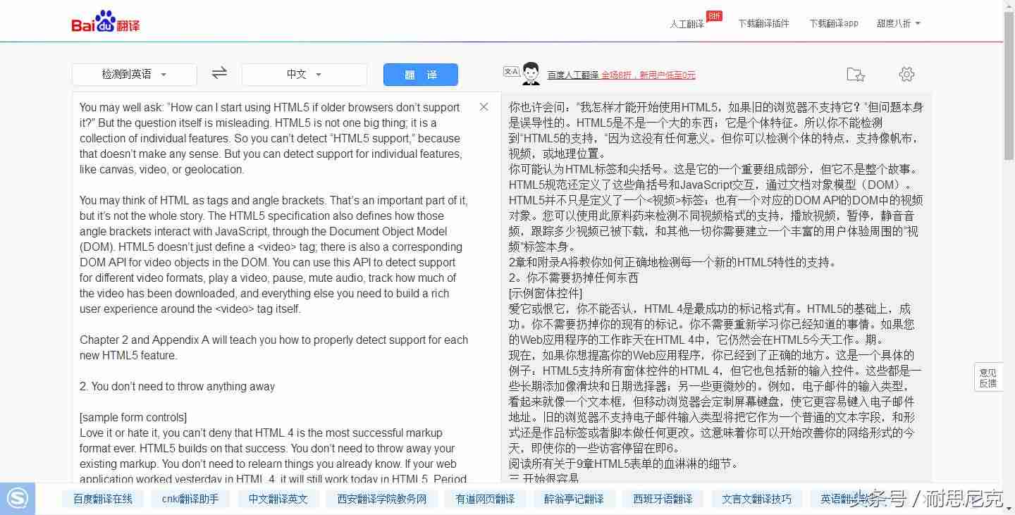 html5测试网站代码-教你用html做个简单的网页-第3张图片